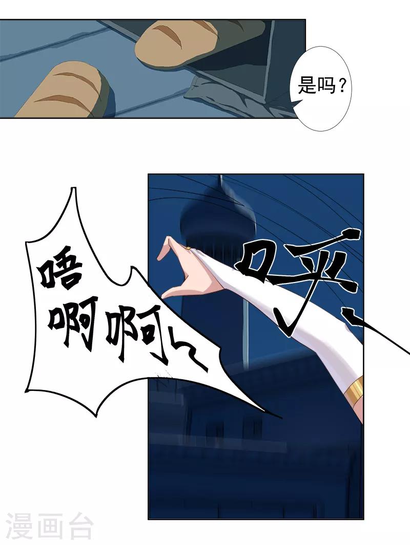 第114话 怦然心动-第148话
