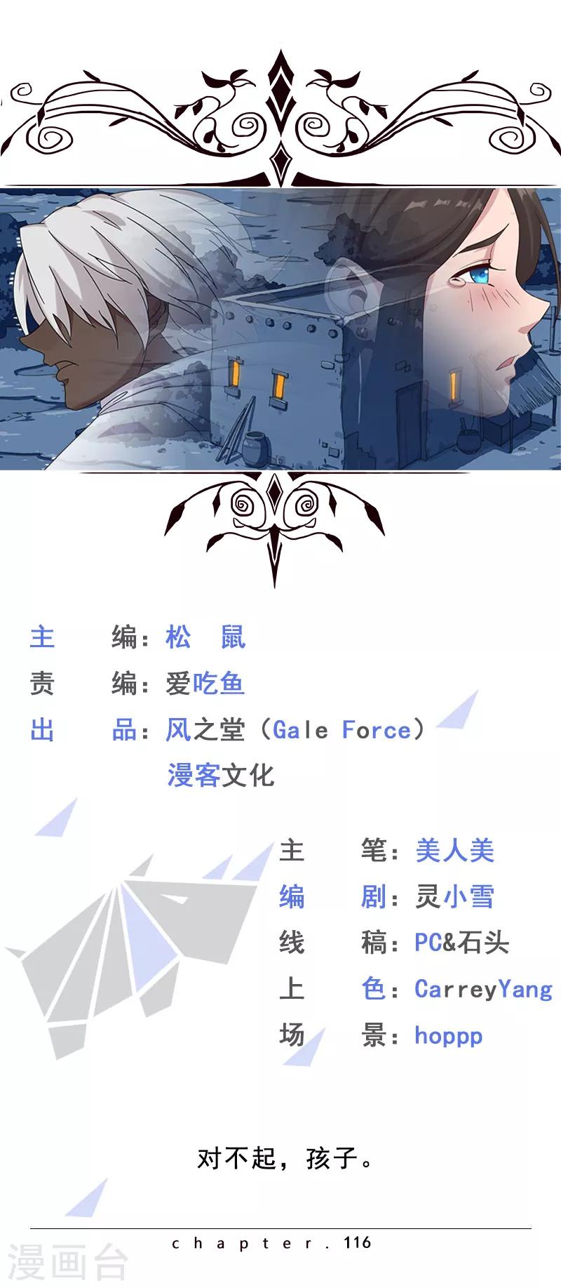 第116话 恶魔之血-第150话