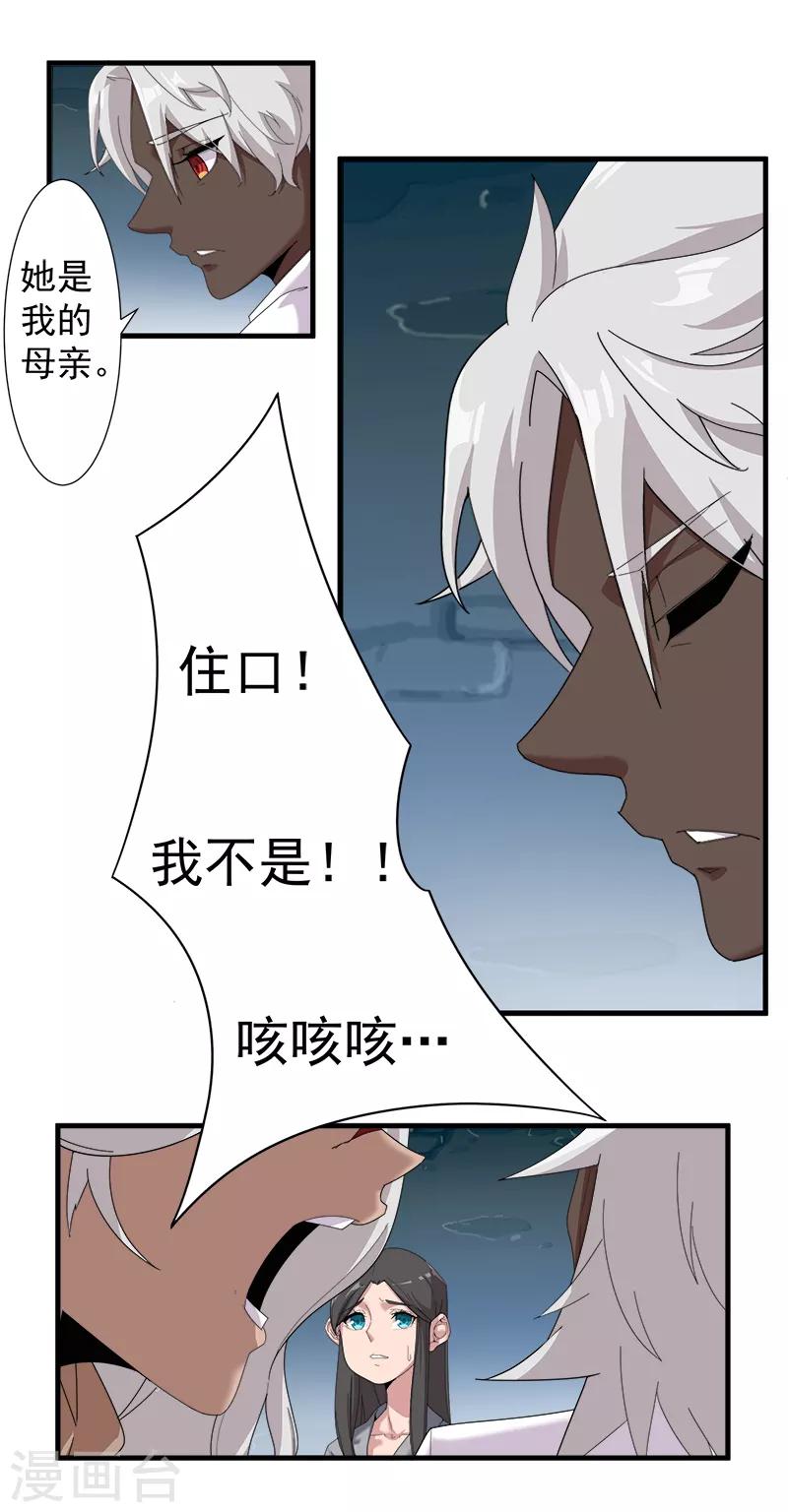 第116话 恶魔之血-第150话