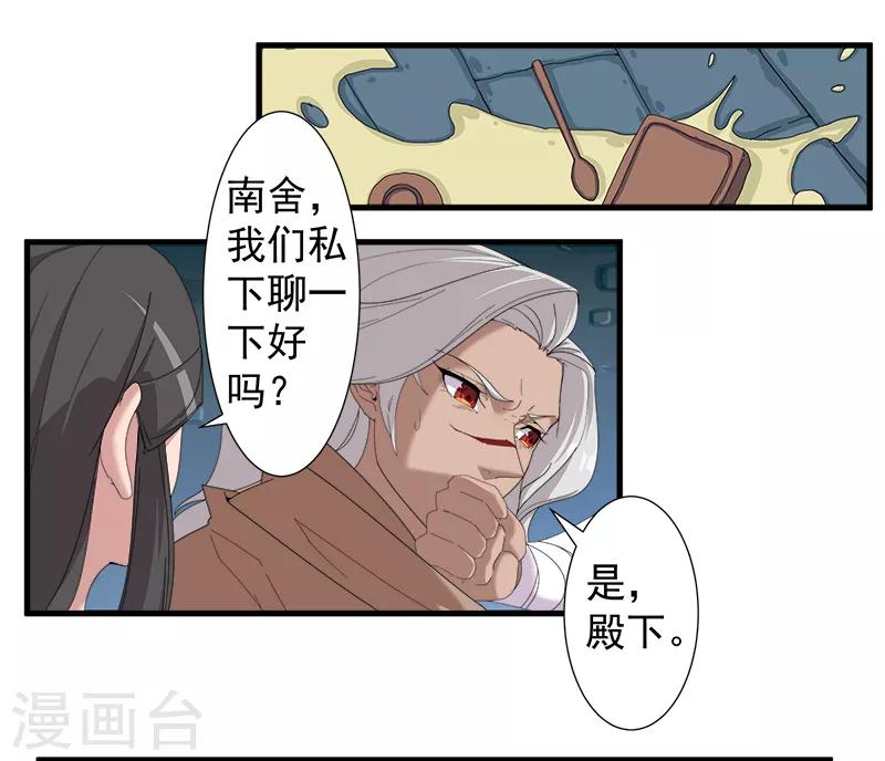 第116话 恶魔之血-第150话