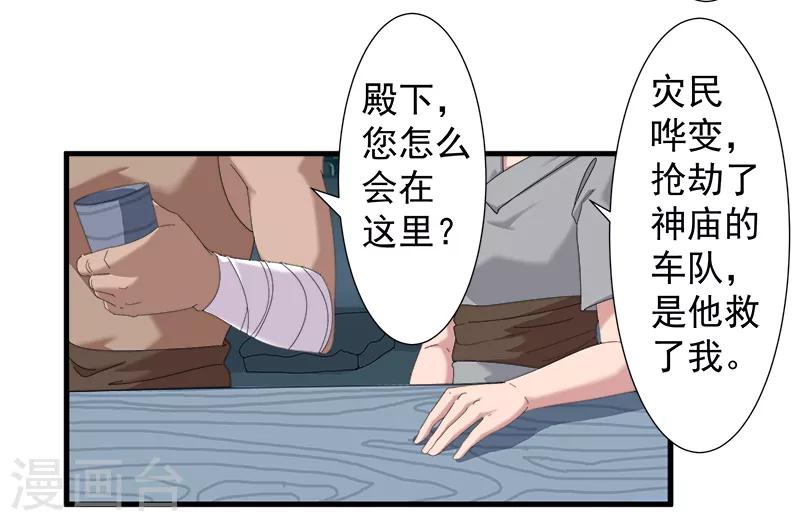 第116话 恶魔之血-第150话