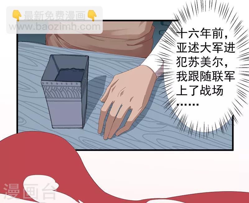 第116话 恶魔之血-第150话