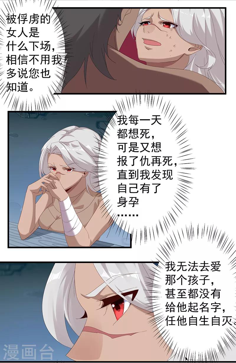 第116话 恶魔之血-第150话