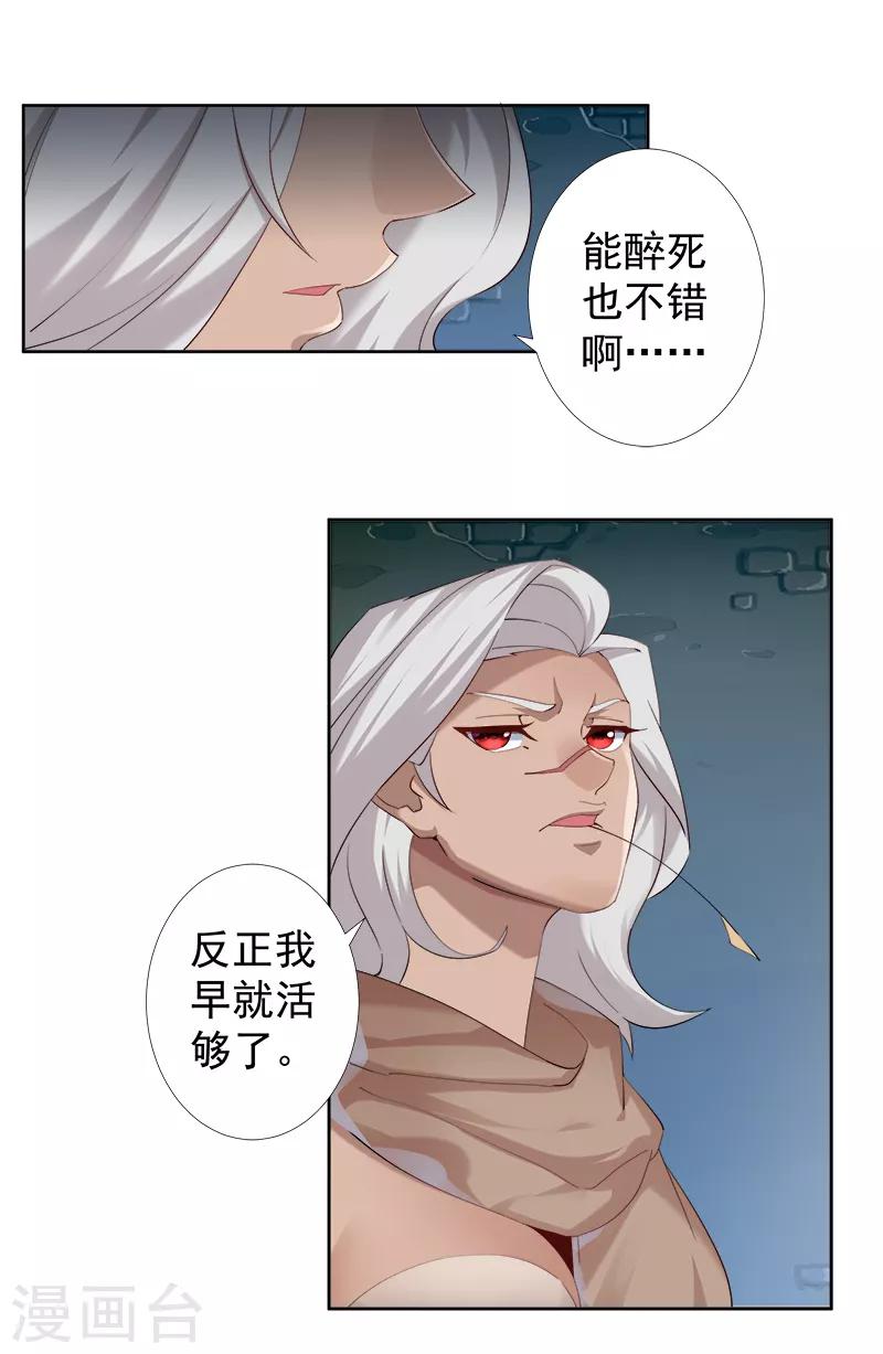 第116话 恶魔之血-第150话