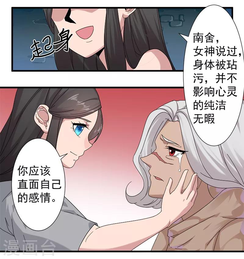 第116话 恶魔之血-第150话
