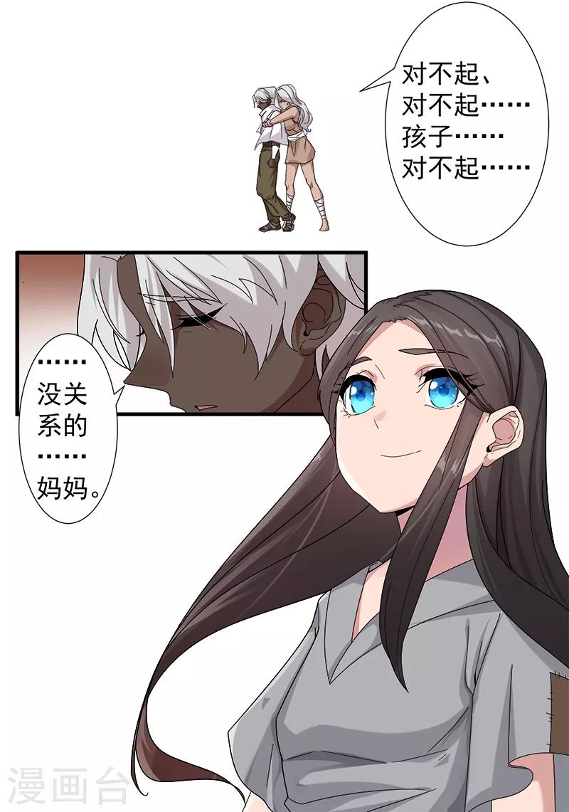 第116话 恶魔之血-第150话