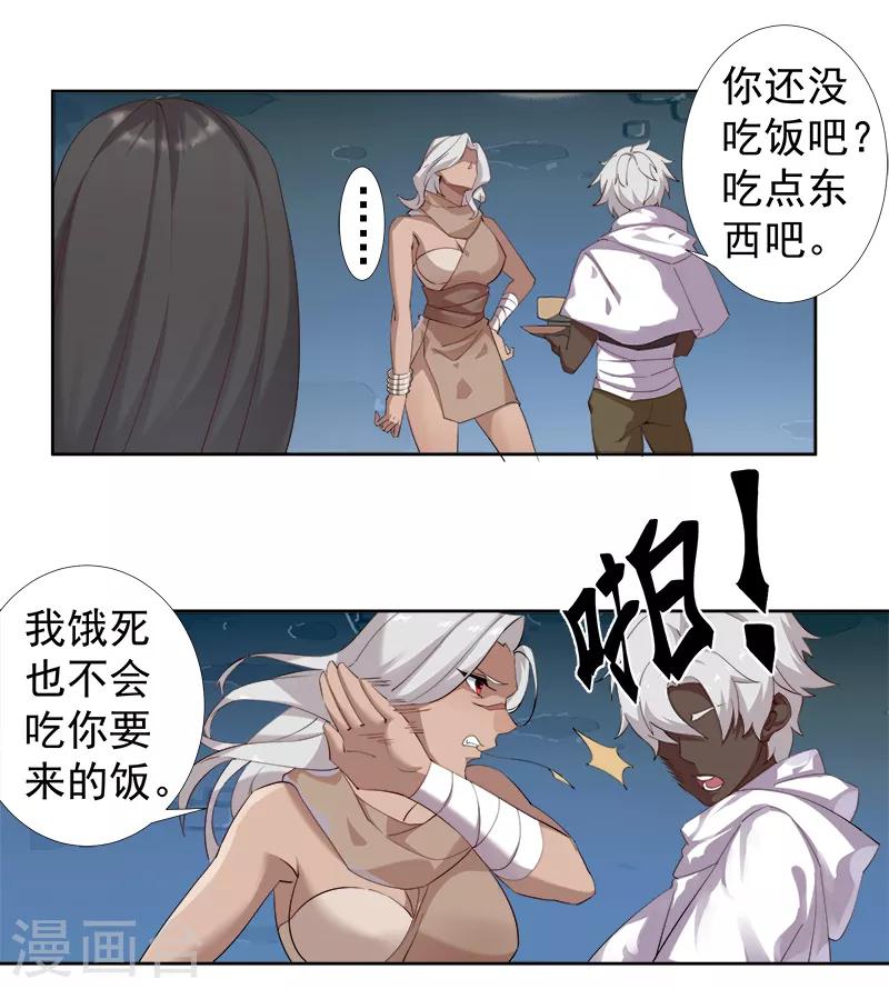 第116话 恶魔之血-第150话