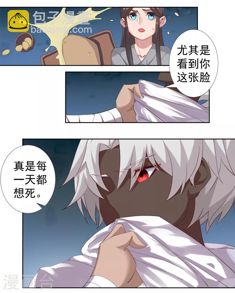 第116话 恶魔之血-第150话
