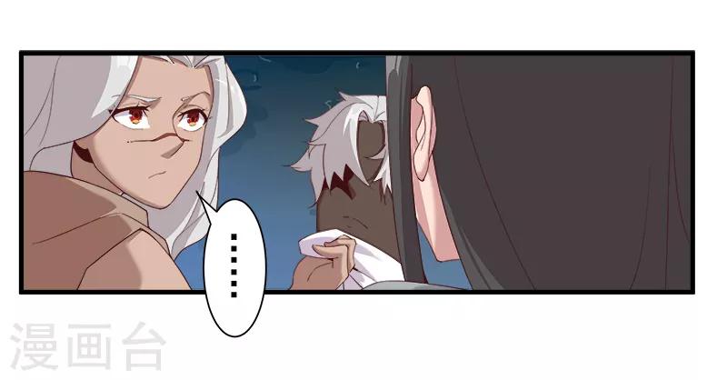 第116话 恶魔之血-第150话