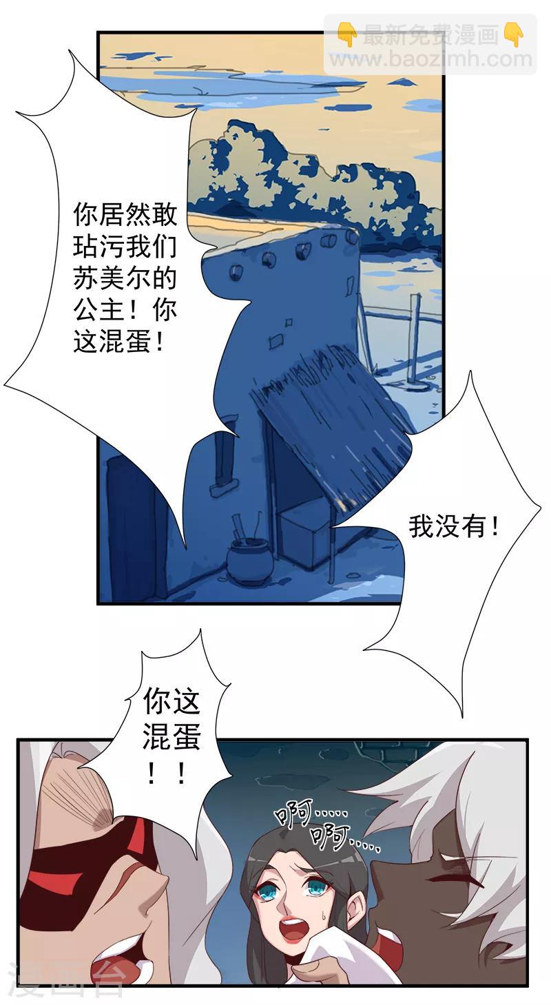 第116话 恶魔之血-第150话