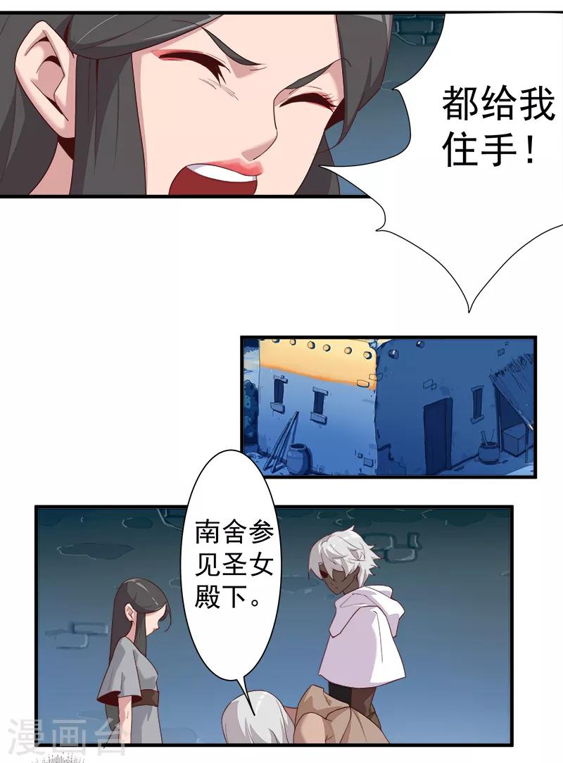 第116话 恶魔之血-第150话