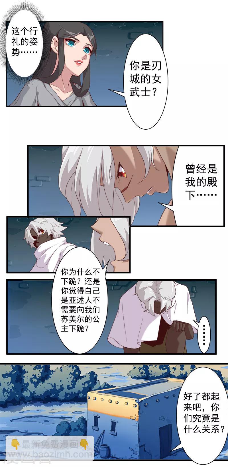 第116话 恶魔之血-第150话