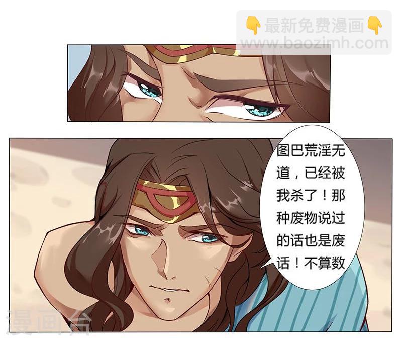 第14话 月神之冕1-第16话