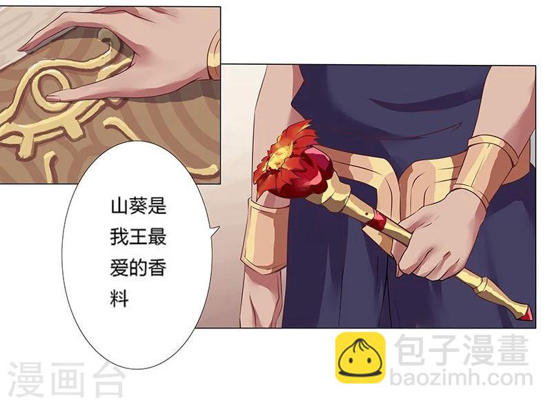 第14话 月神之冕1-第16话