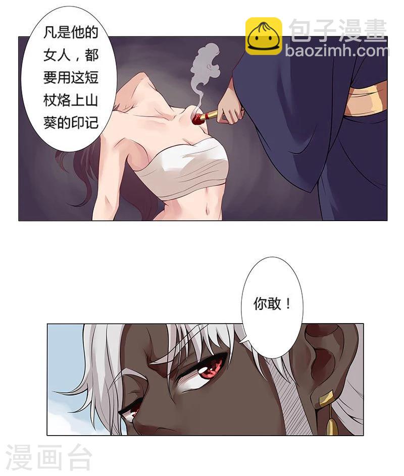 第14话 月神之冕1-第16话