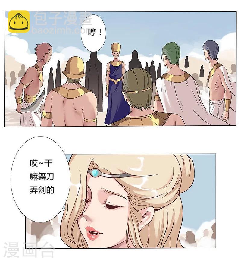 第14话 月神之冕1-第16话