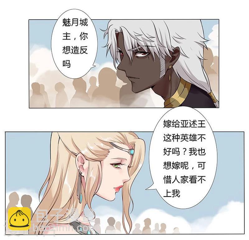 第14话 月神之冕1-第16话