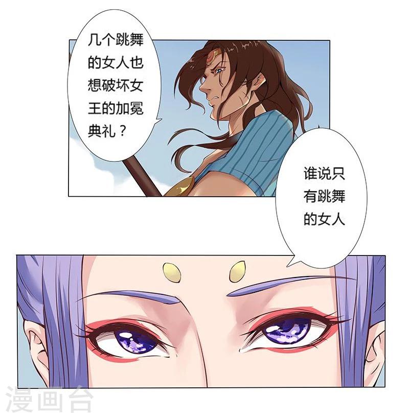 第14话 月神之冕1-第16话