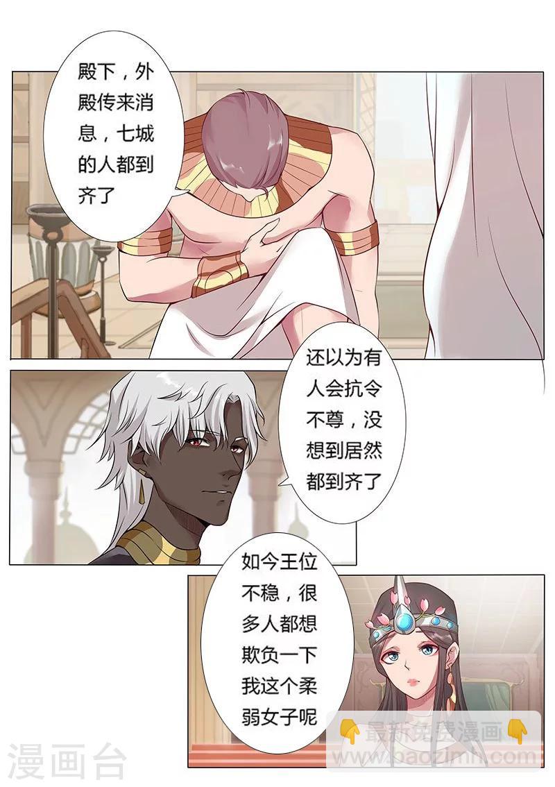 第14话 月神之冕1-第16话