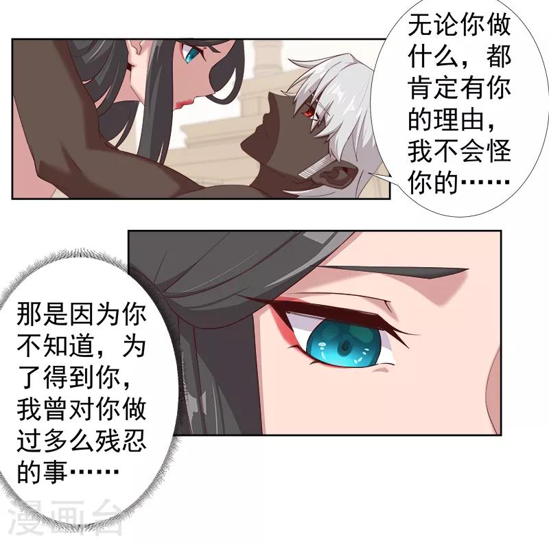 第118话 命运的纠缠-第152话