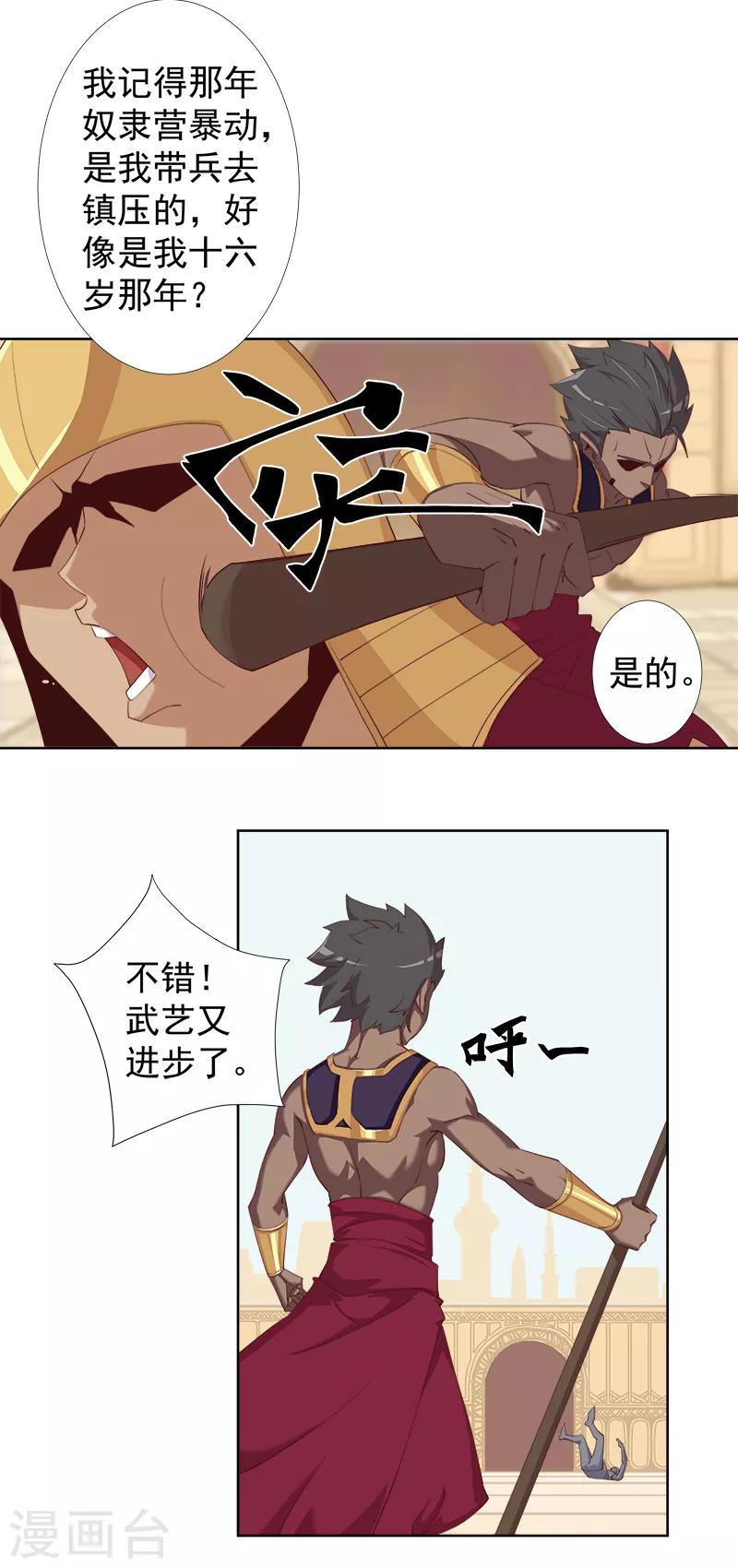 第118话 命运的纠缠-第152话