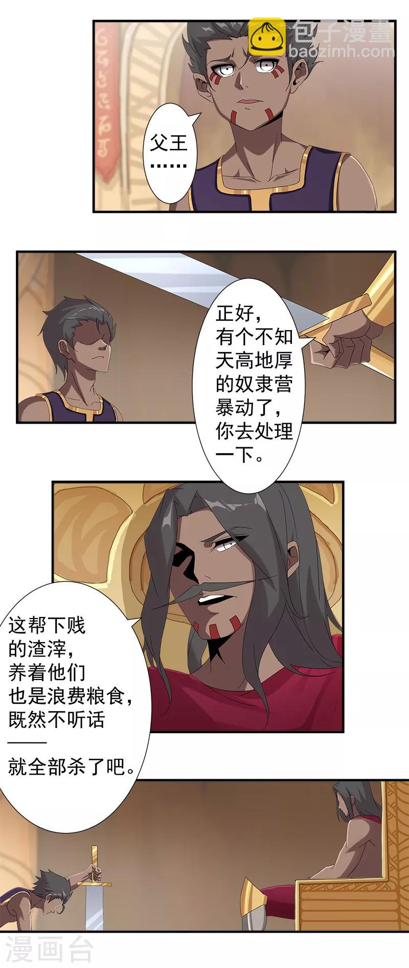 第118话 命运的纠缠-第152话