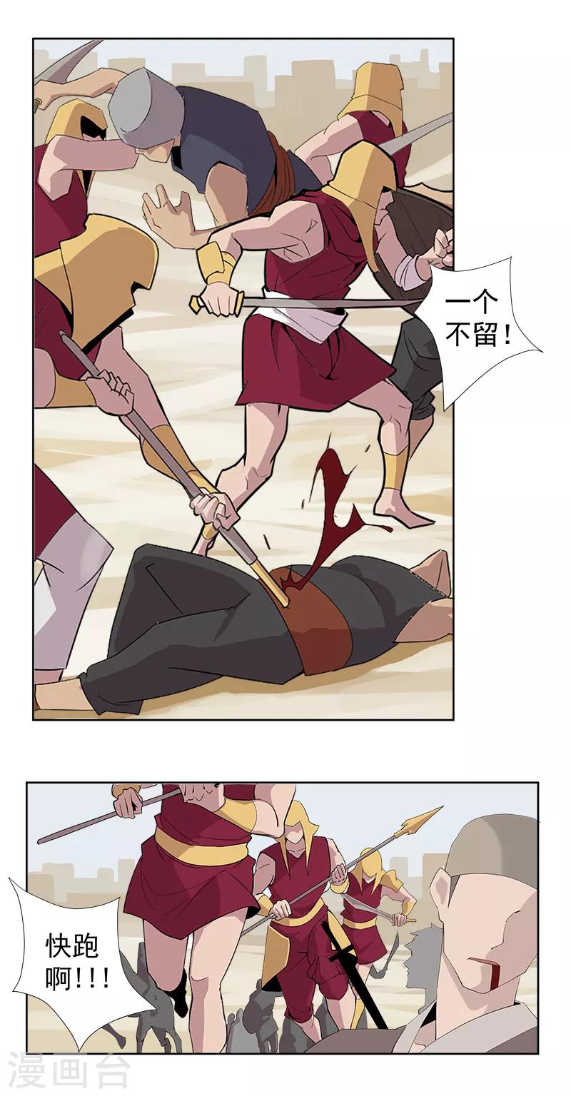 第118话 命运的纠缠-第152话