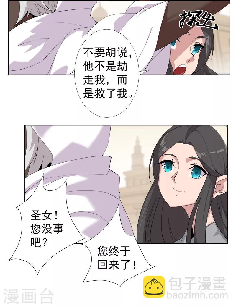 第118话 命运的纠缠-第152话