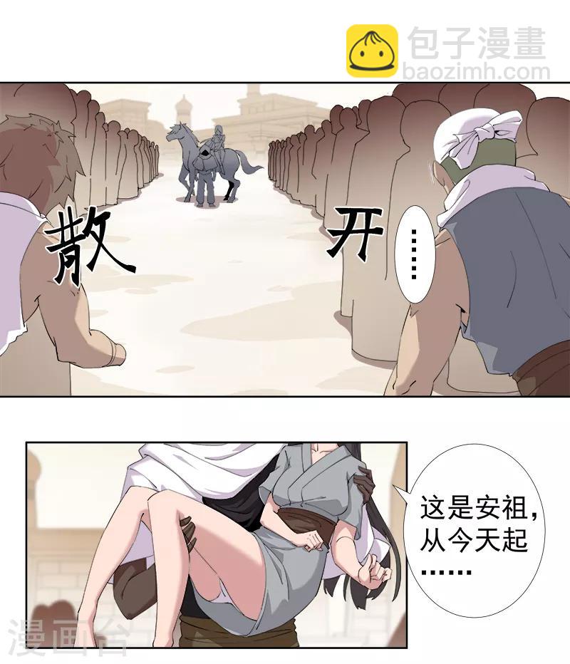 第118话 命运的纠缠-第152话
