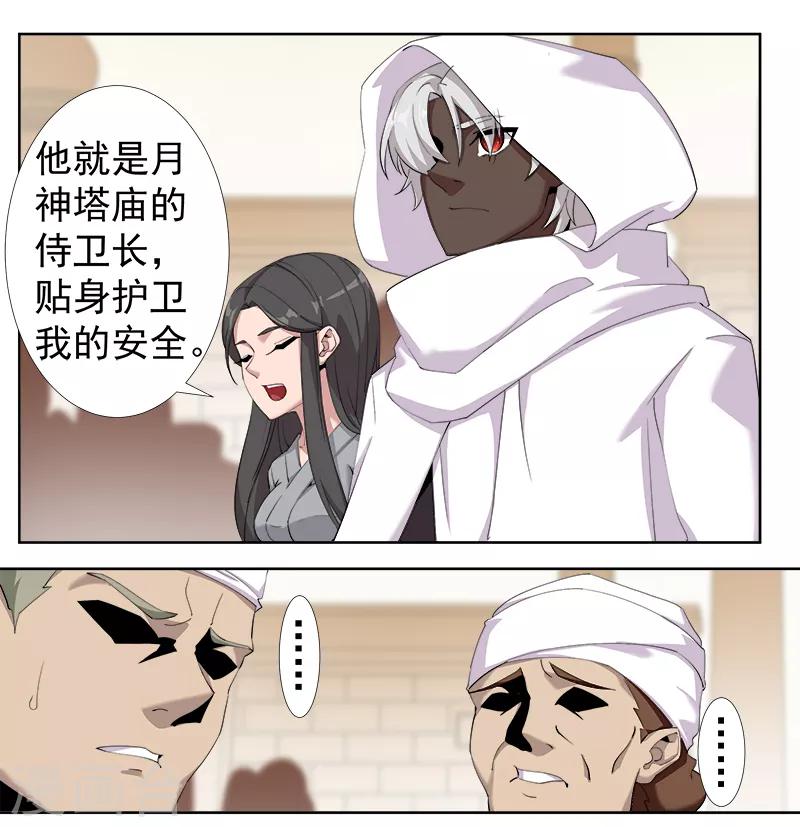 第118话 命运的纠缠-第152话