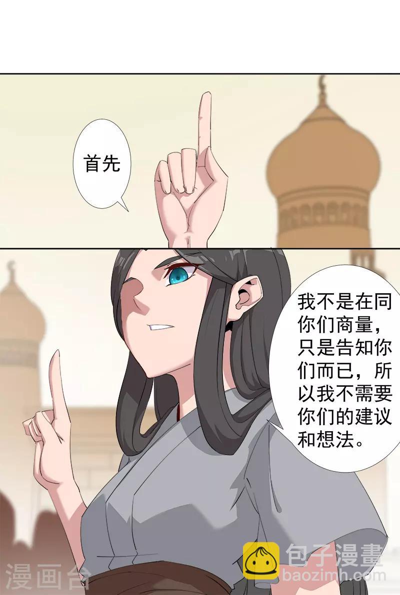 第118话 命运的纠缠-第152话