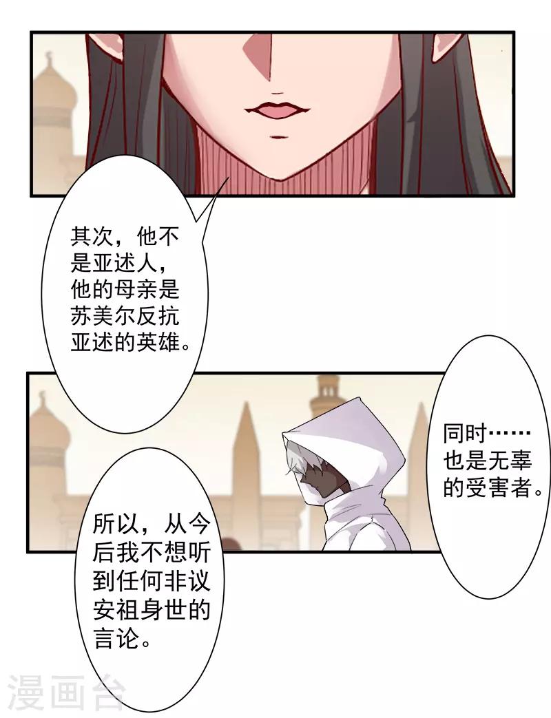 第118话 命运的纠缠-第152话