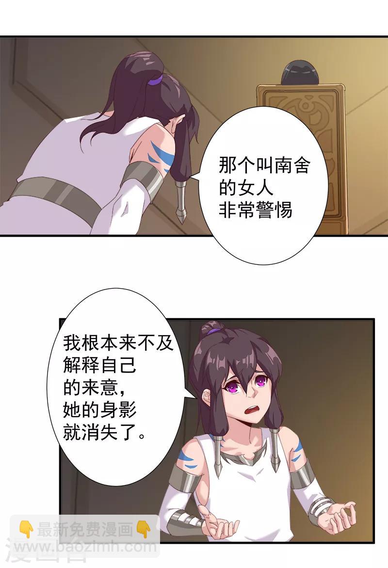 第120话 往事如烬-第154话