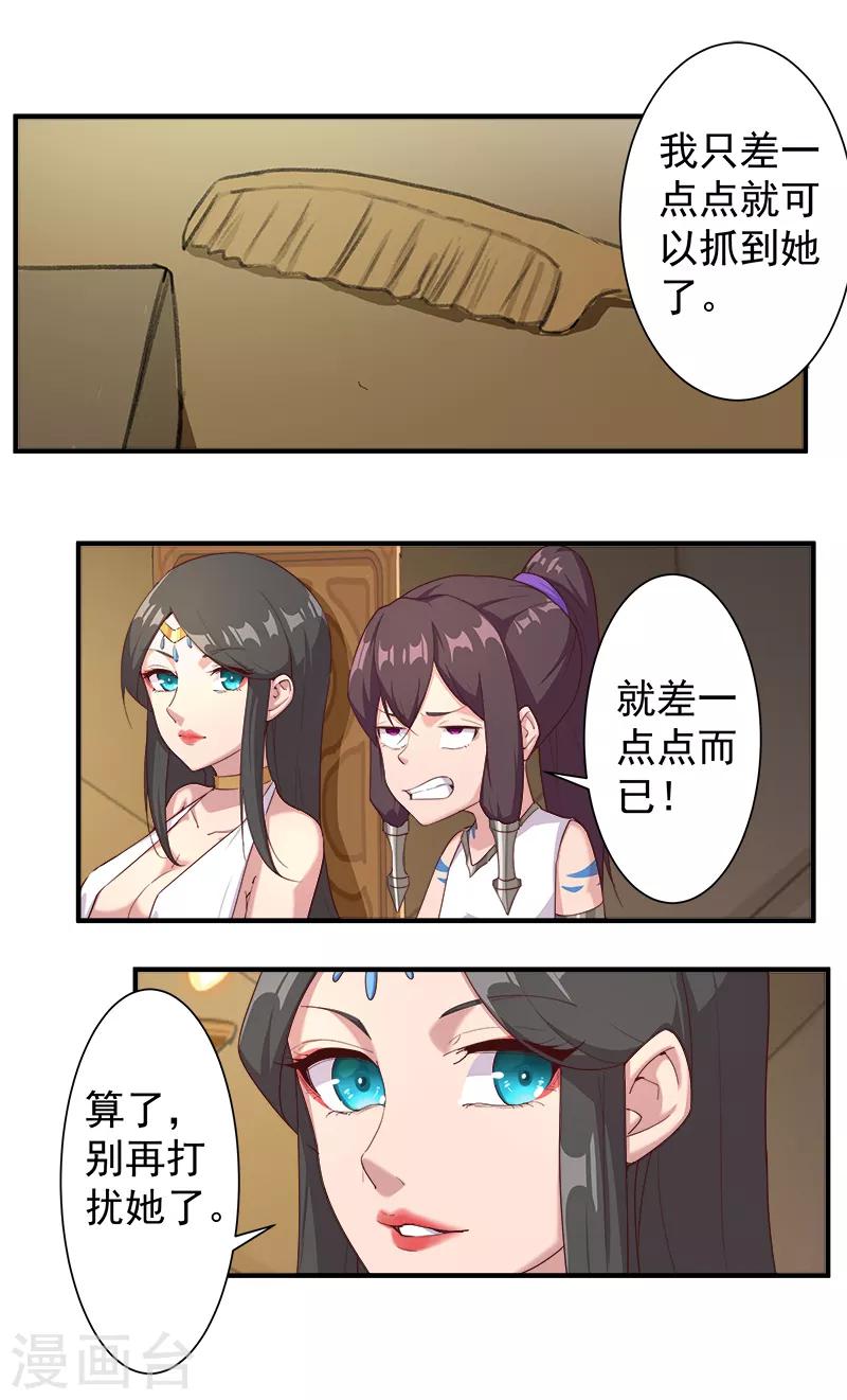 第120话 往事如烬-第154话