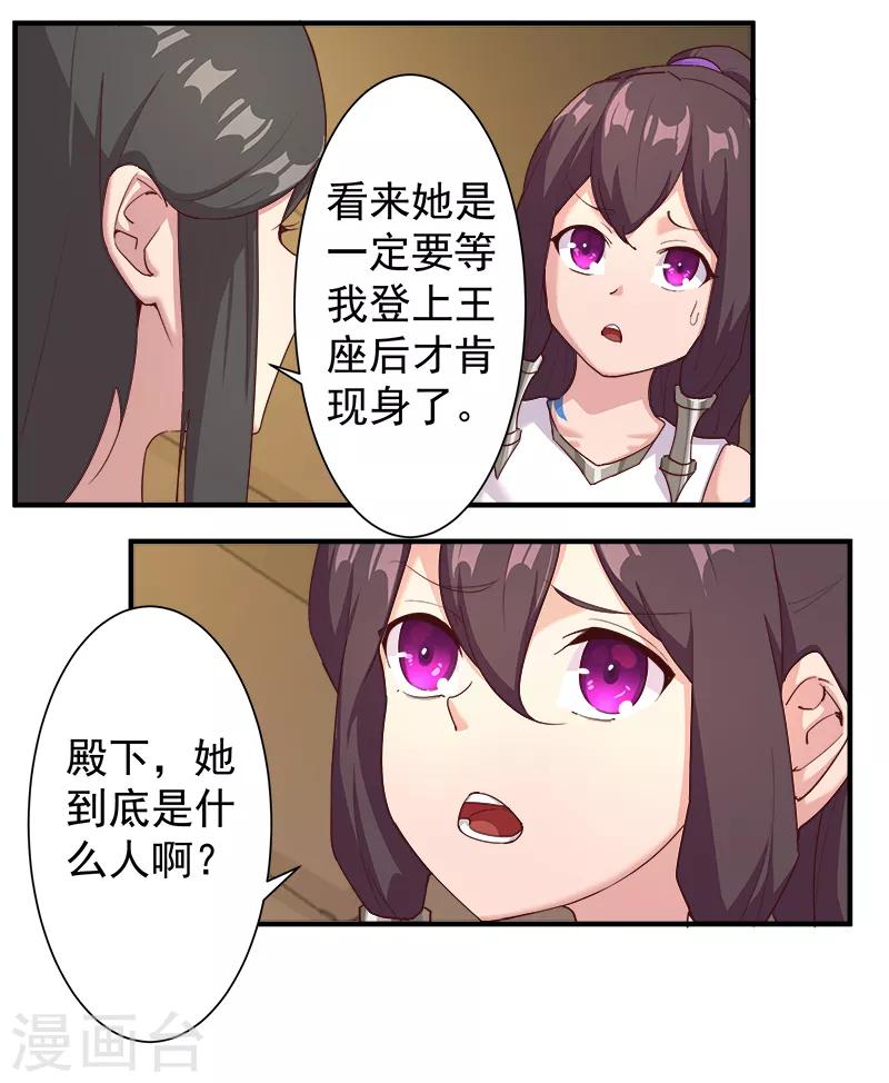 第120话 往事如烬-第154话