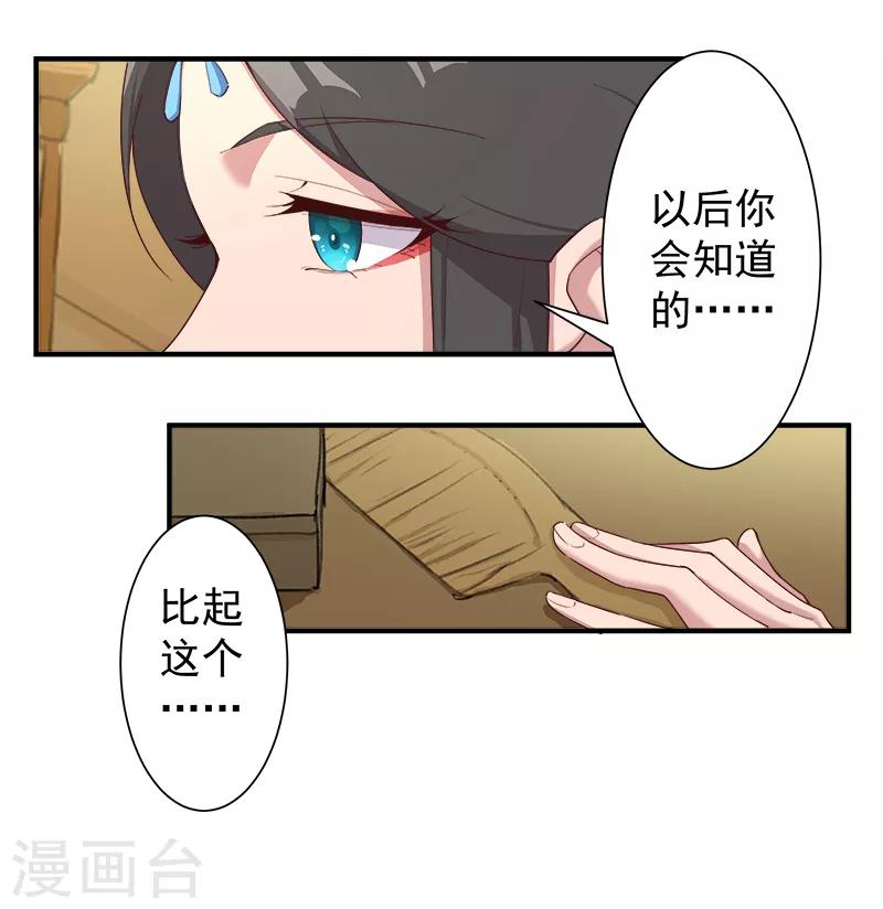 第120话 往事如烬-第154话