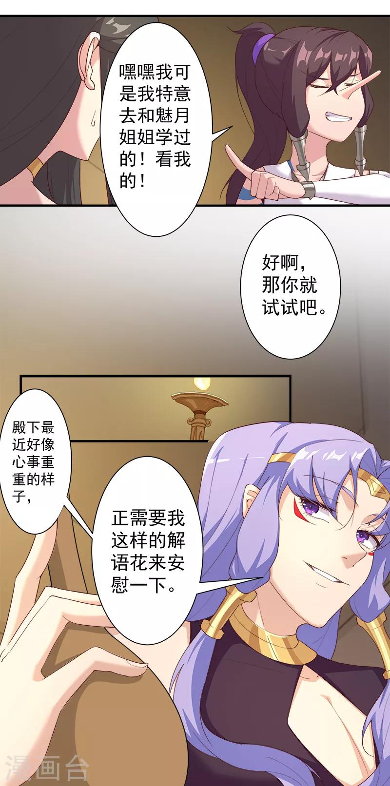 第120话 往事如烬-第154话