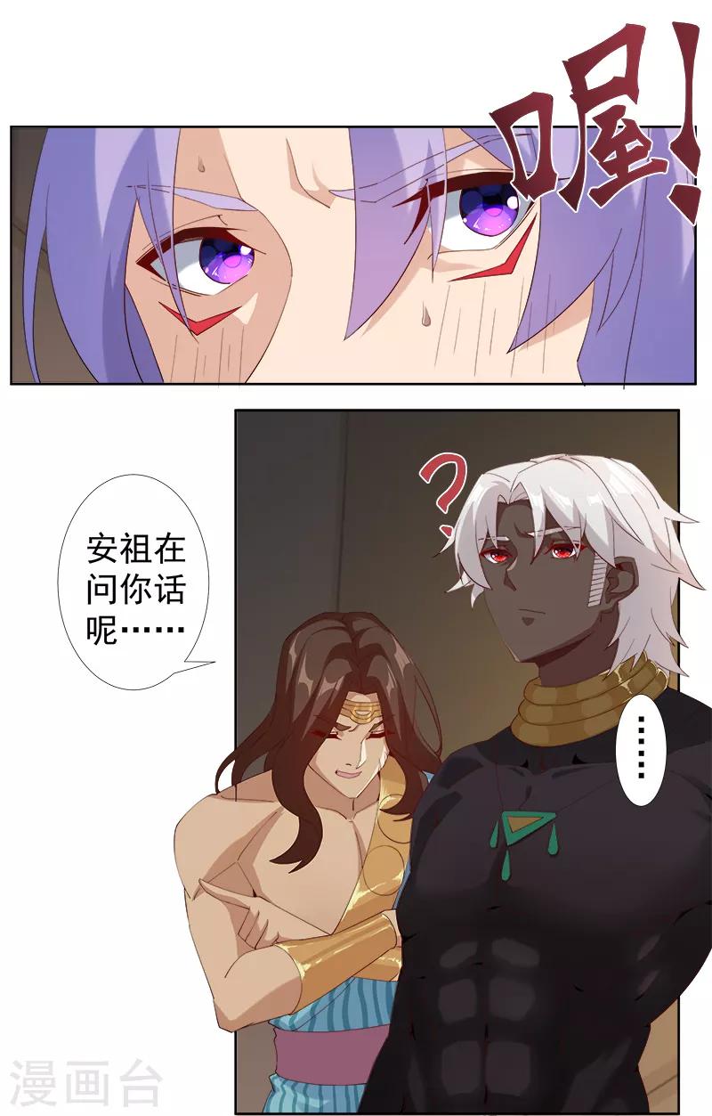 第120话 往事如烬-第154话