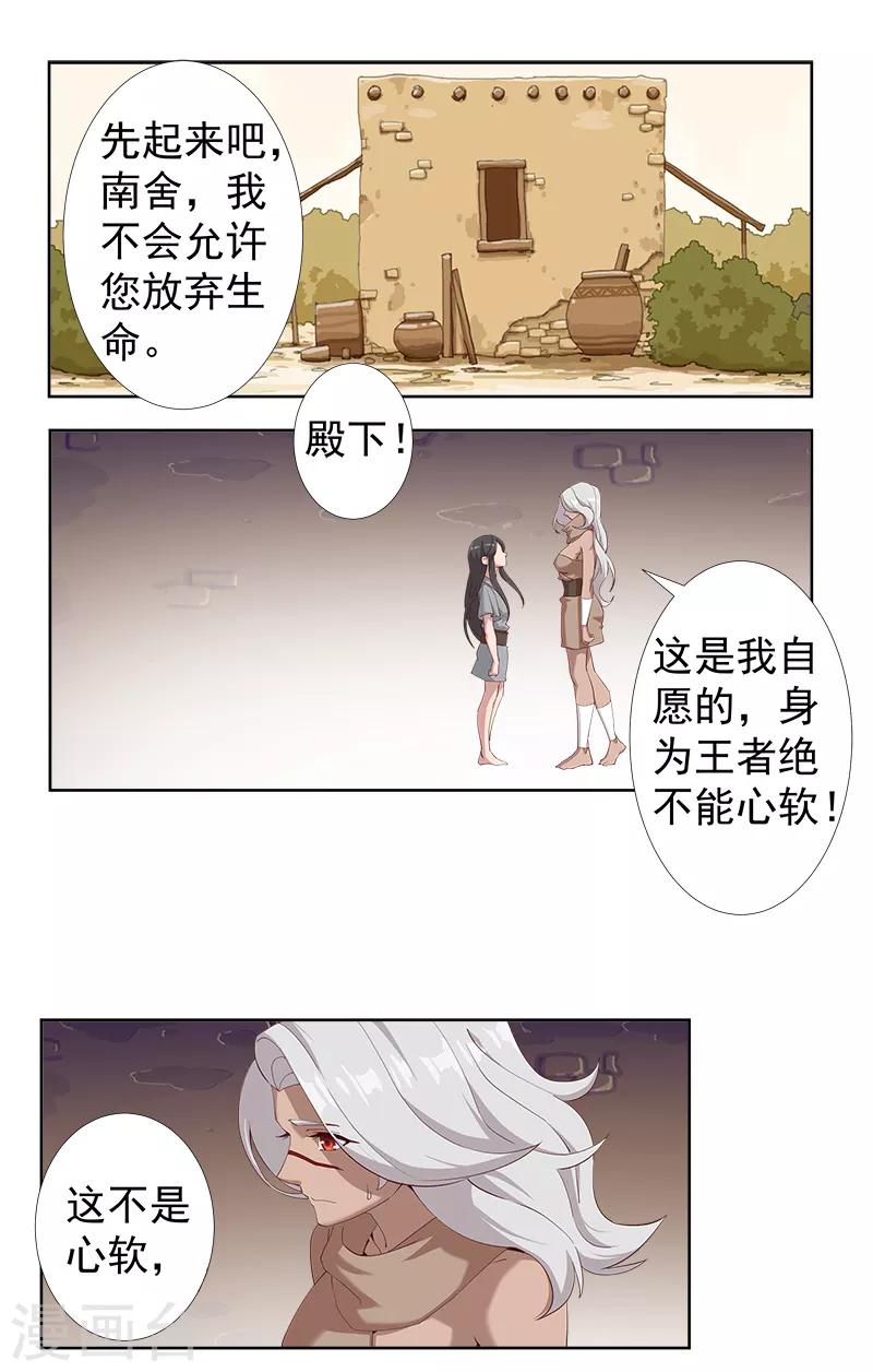 第120话 往事如烬-第154话