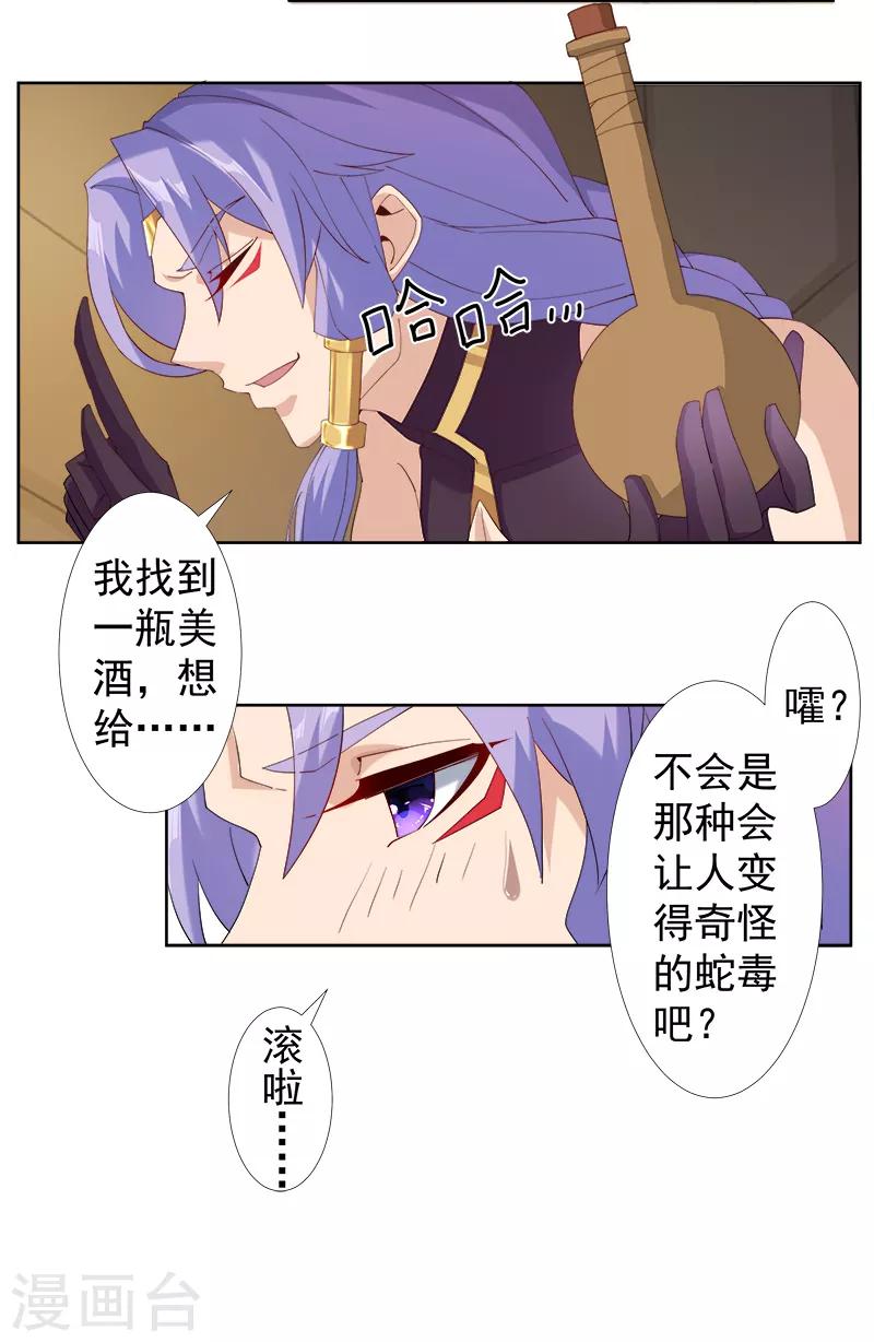 第120话 往事如烬-第154话