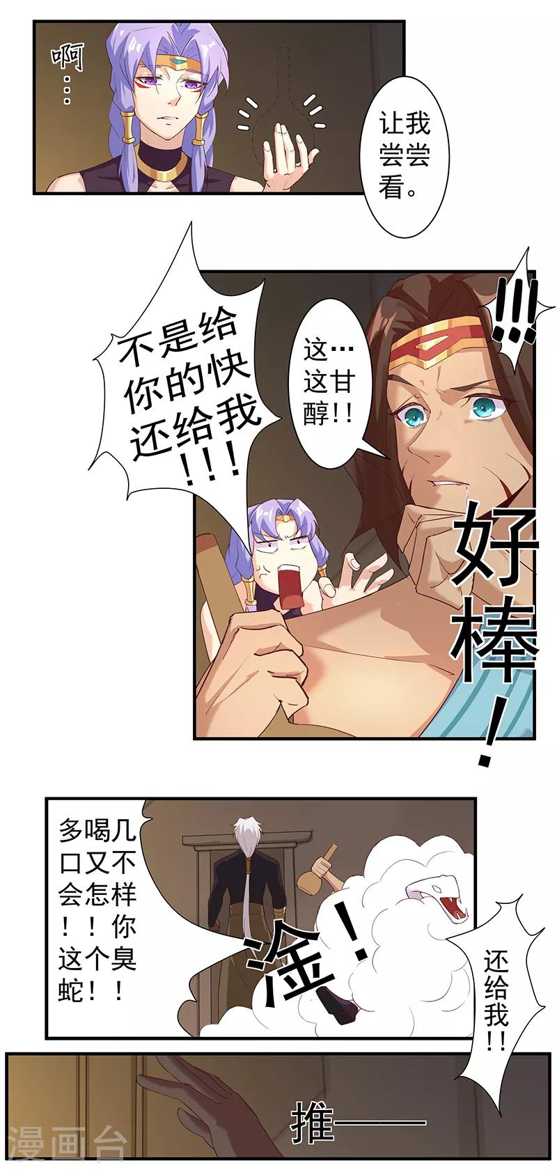 第120话 往事如烬-第154话