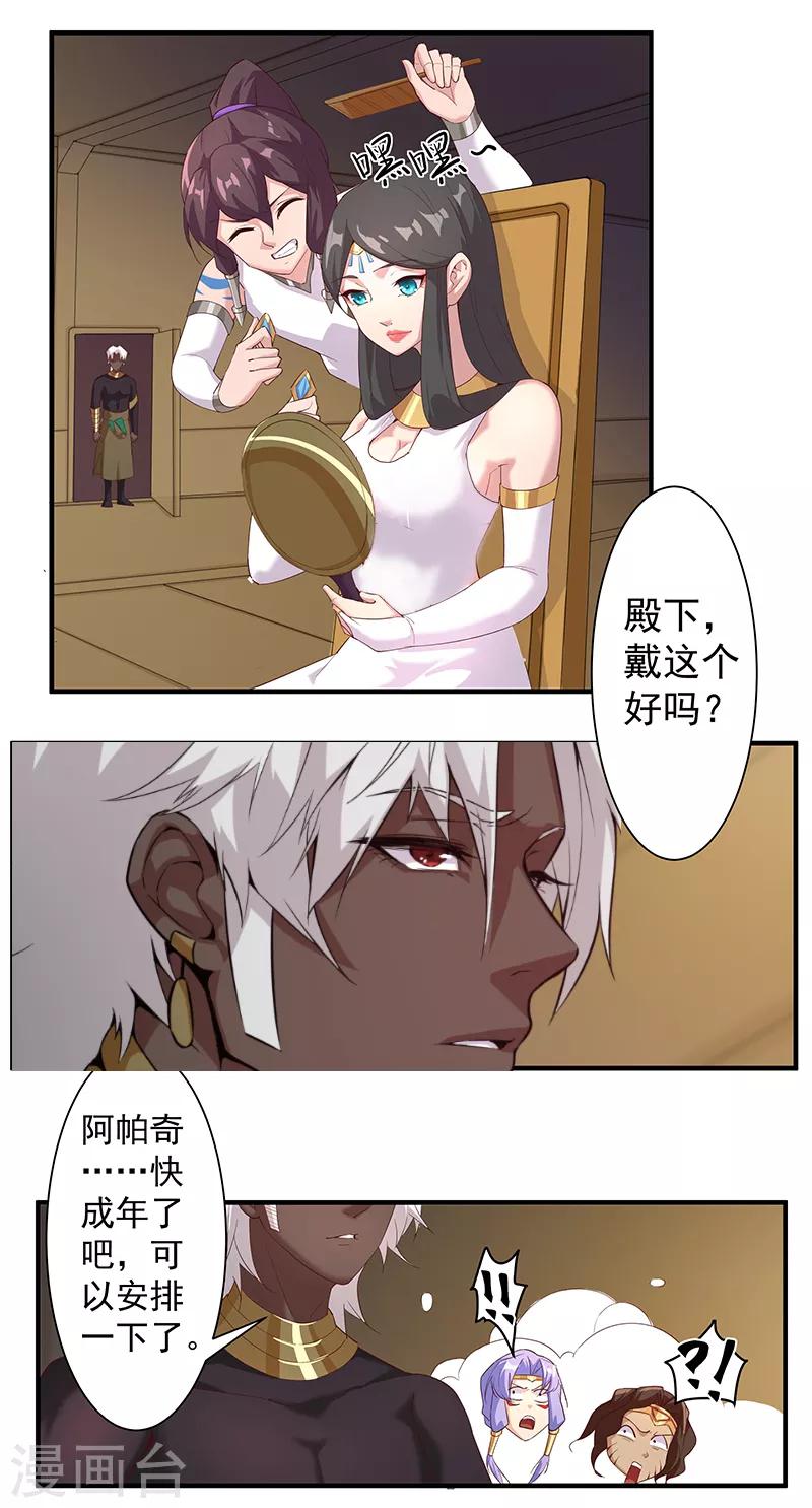 第120话 往事如烬-第154话