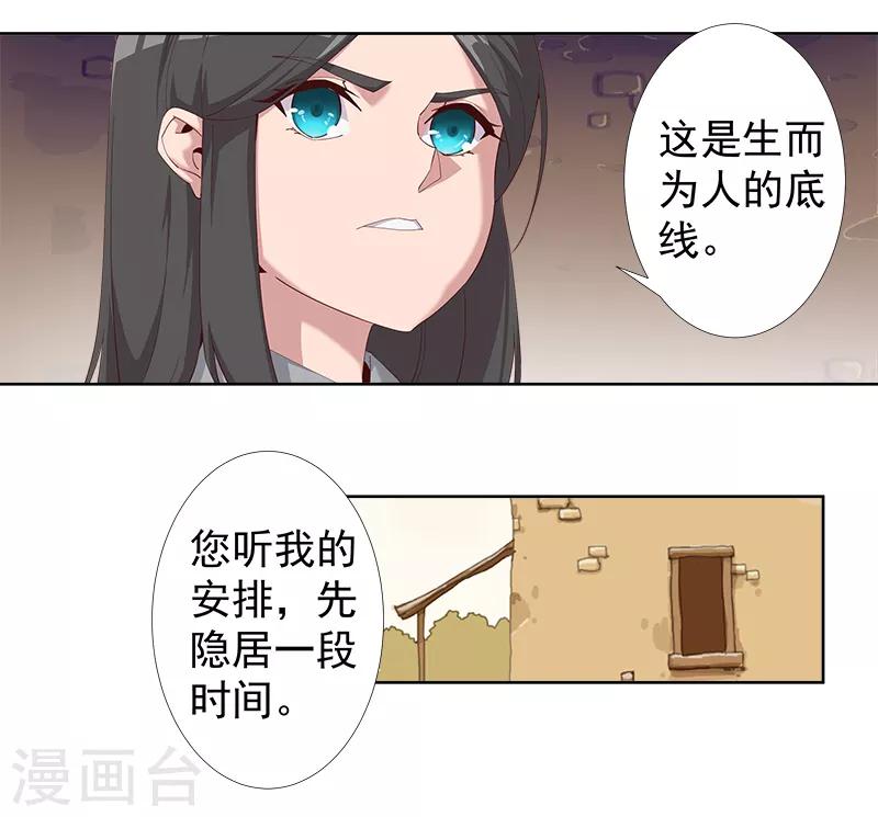 第120话 往事如烬-第154话