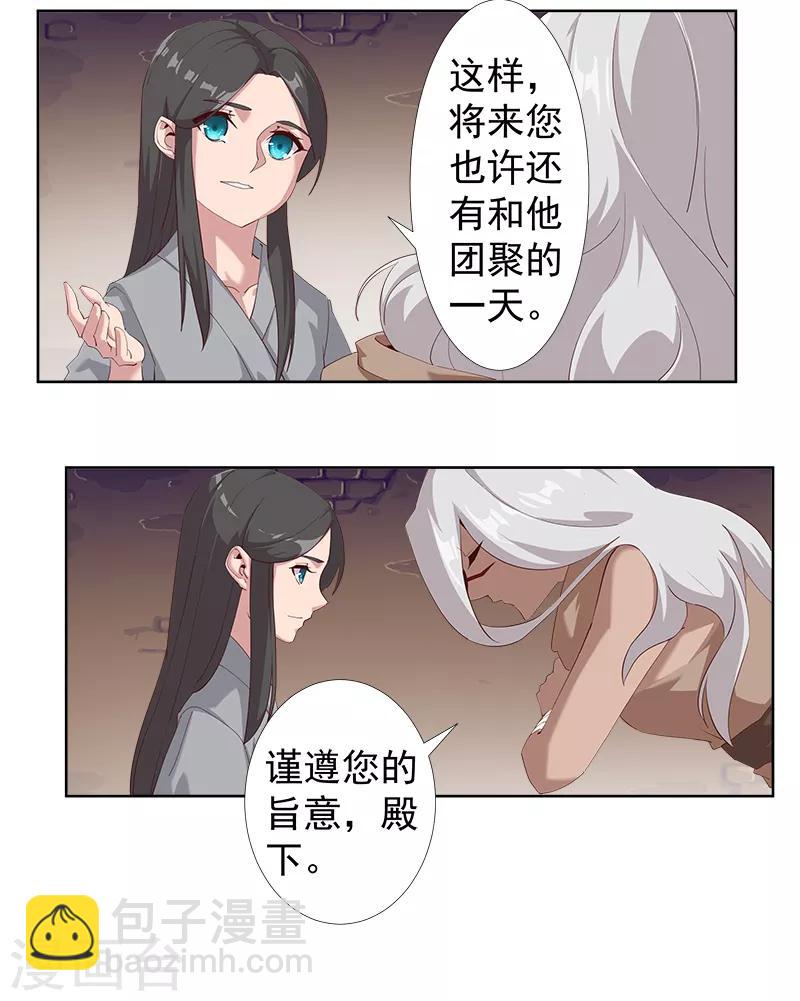 第120话 往事如烬-第154话
