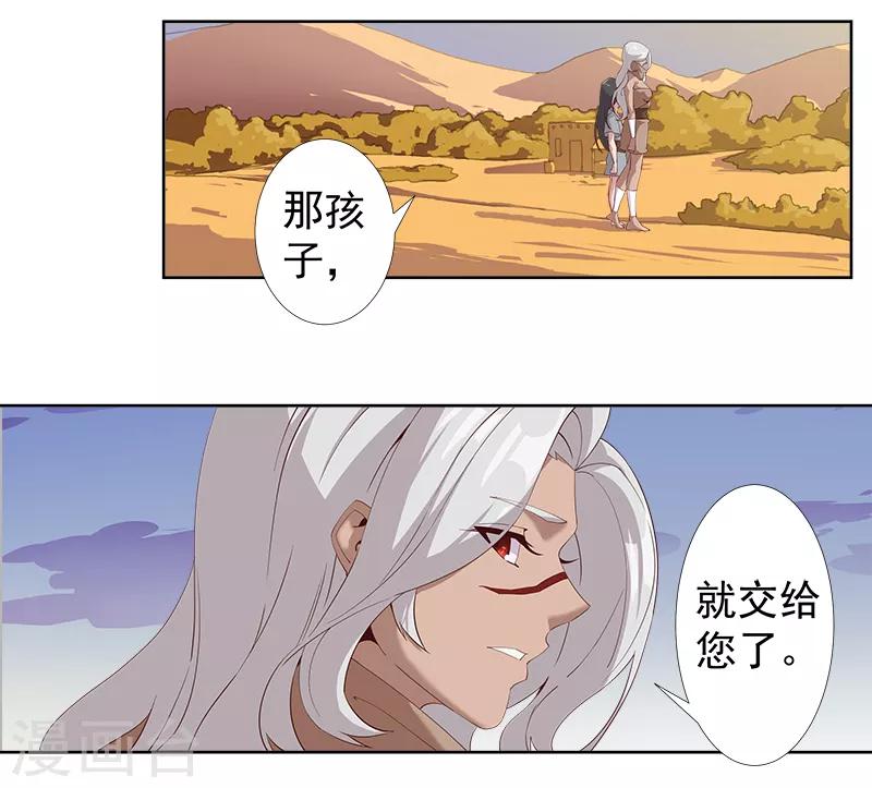 第120话 往事如烬-第154话