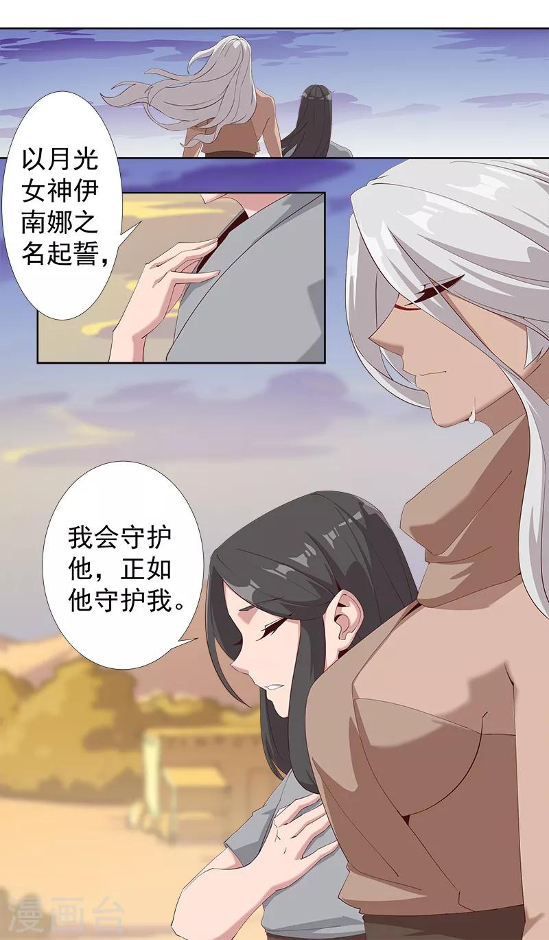 第120话 往事如烬-第154话