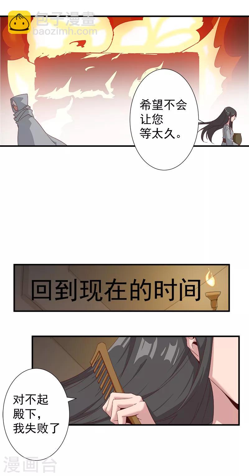 第120话 往事如烬-第154话