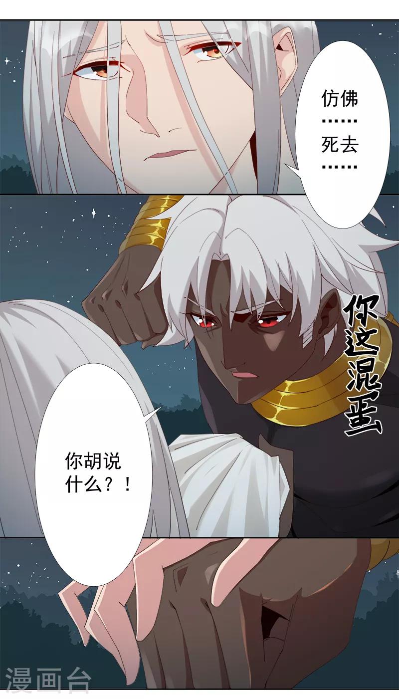 第122话 死亡女神-第156话