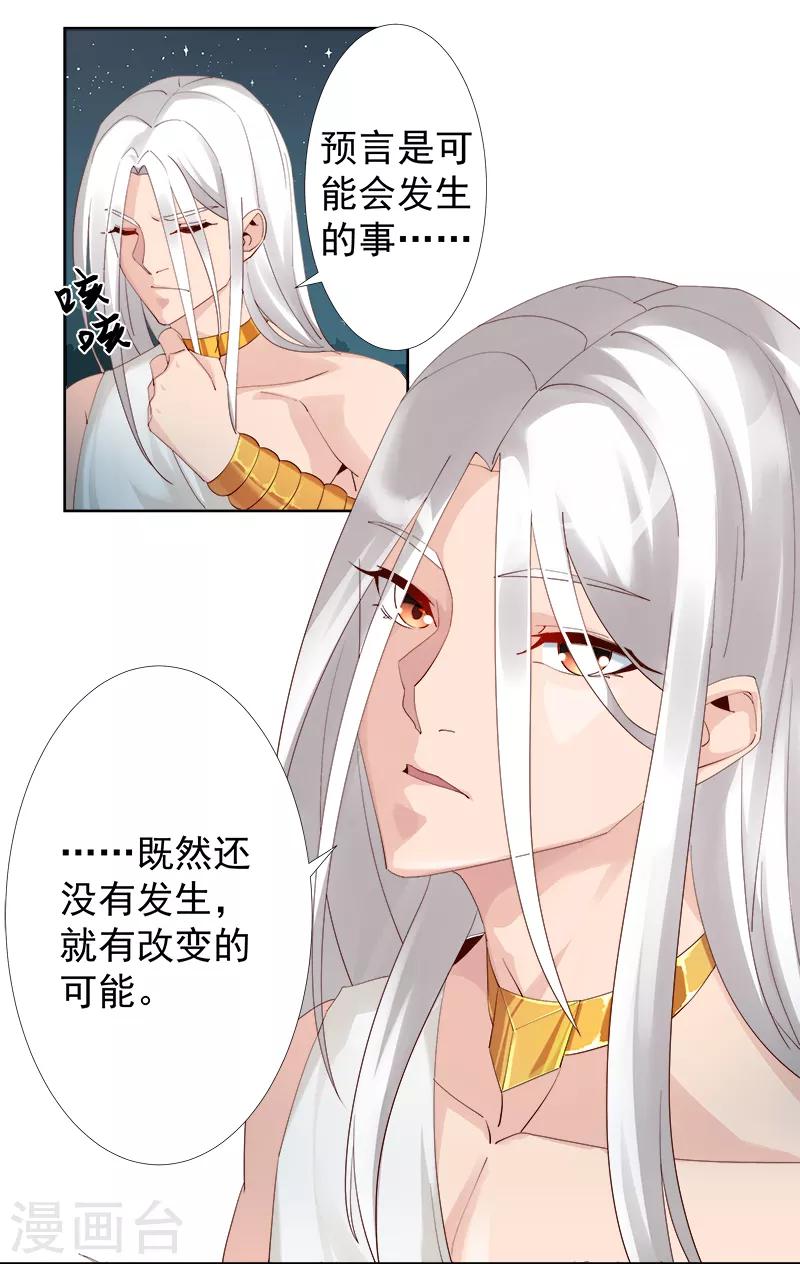 第122话 死亡女神-第156话