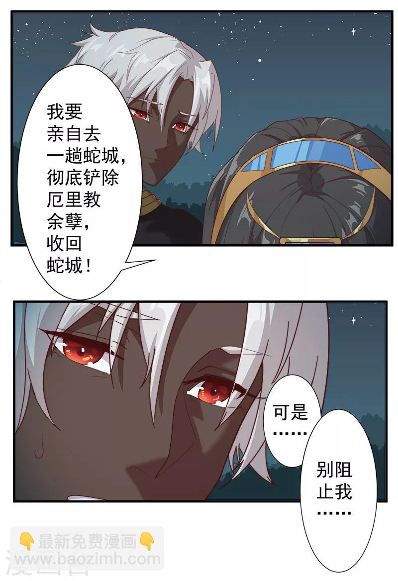 第122话 死亡女神-第156话